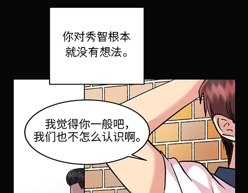 《全州李家民宿》第9话 突然下起阵雨的那天 第32页