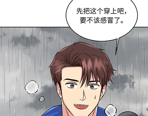 《全州李家民宿》第9话 突然下起阵雨的那天 第190页