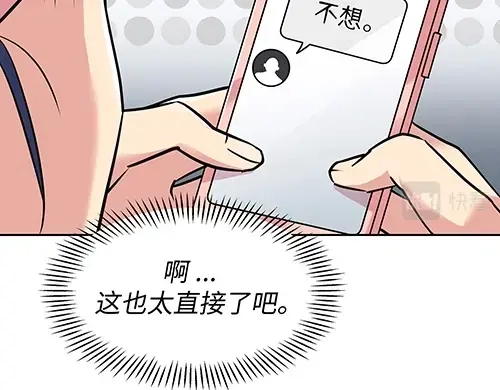 《全州李家民宿》第9话 突然下起阵雨的那天 第12页