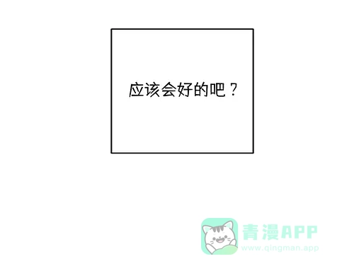 《全州李家民宿》第9话 突然下起阵雨的那天 第116页