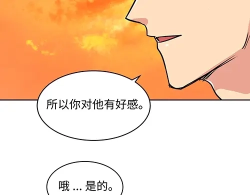 《全州李家民宿》第9话 突然下起阵雨的那天 第145页