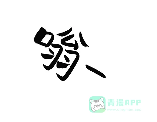 《全州李家民宿》第9话 突然下起阵雨的那天 第26页