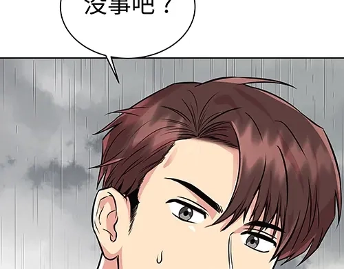 《全州李家民宿》第9话 突然下起阵雨的那天 第208页