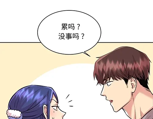 《全州李家民宿》第9话 突然下起阵雨的那天 第98页