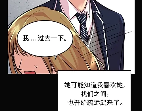 《全州李家民宿》第9话 突然下起阵雨的那天 第38页