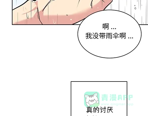 《全州李家民宿》第9话 突然下起阵雨的那天 第171页