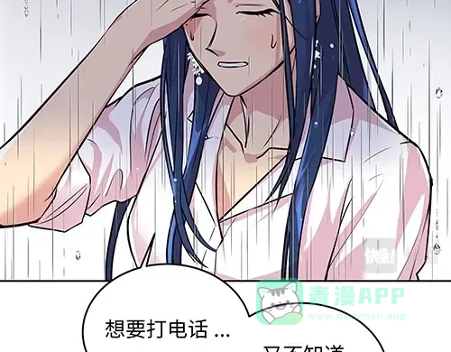 《全州李家民宿》第9话 突然下起阵雨的那天 第186页