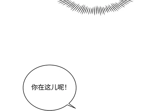 《全州李家民宿》第9话 突然下起阵雨的那天 第127页