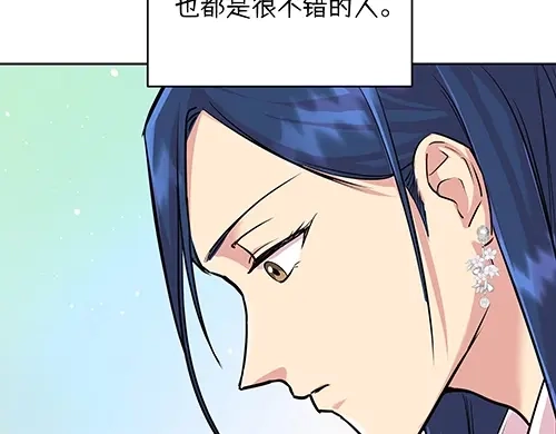 《全州李家民宿》第9话 突然下起阵雨的那天 第160页