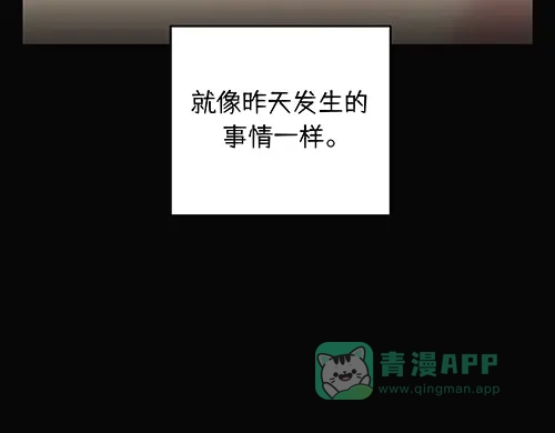 《全州李家民宿》第9话 突然下起阵雨的那天 第31页