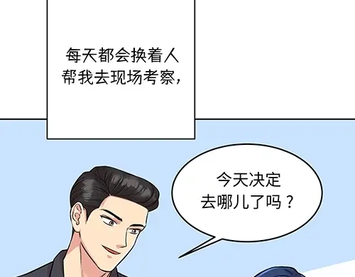 《全州李家民宿》第9话 突然下起阵雨的那天 第103页