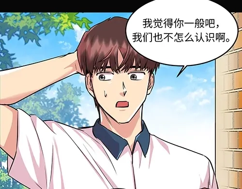 《全州李家民宿》第9话 突然下起阵雨的那天 第63页