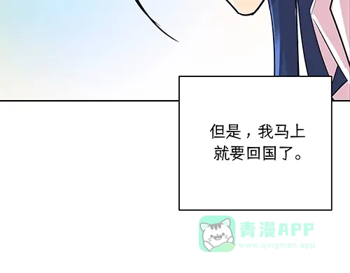 《全州李家民宿》第9话 突然下起阵雨的那天 第161页