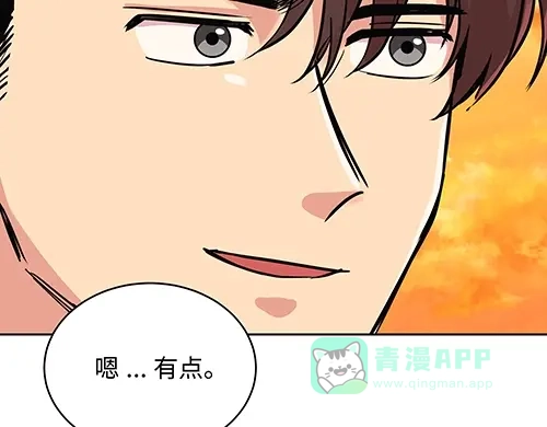 《全州李家民宿》第9话 突然下起阵雨的那天 第141页