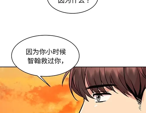 《全州李家民宿》第9话 突然下起阵雨的那天 第144页