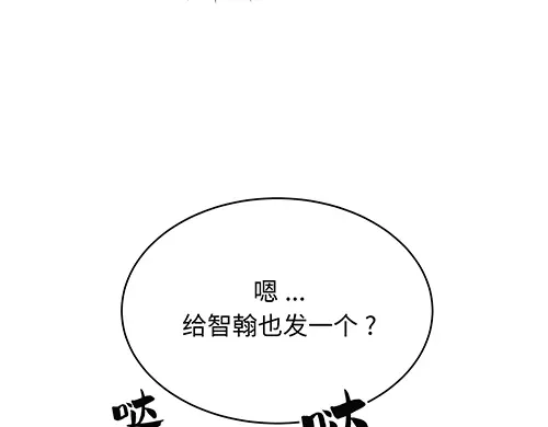 《全州李家民宿》第9话 突然下起阵雨的那天 第13页