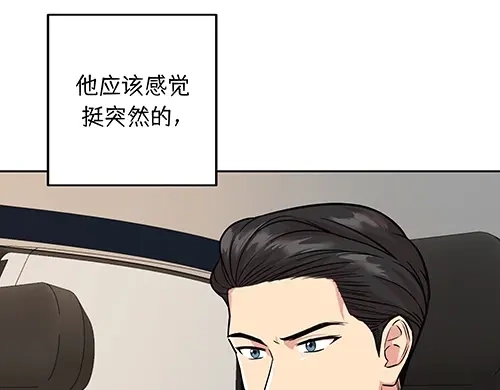 《全州李家民宿》第9话 突然下起阵雨的那天 第27页