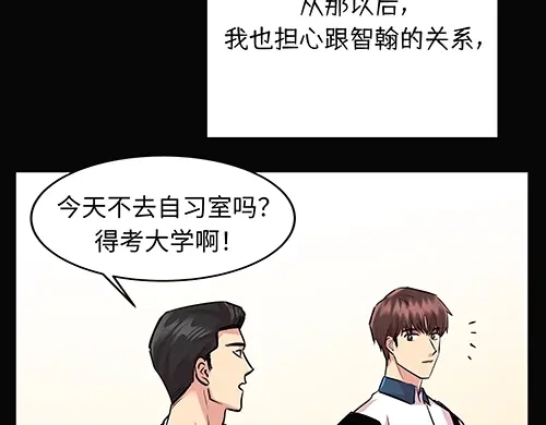 《全州李家民宿》第9话 突然下起阵雨的那天 第65页