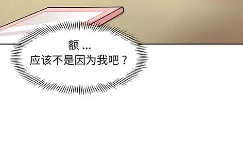 《全州李家民宿》第9话 突然下起阵雨的那天 第18页