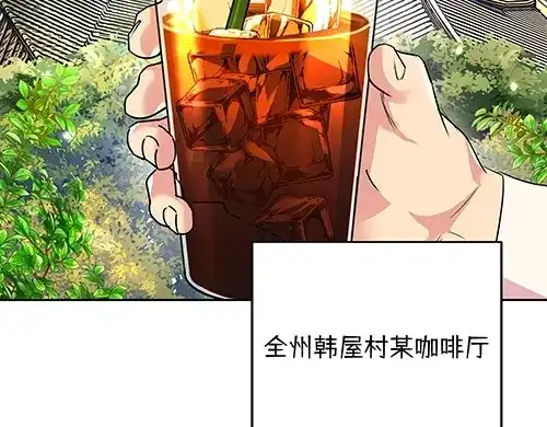 《全州李家民宿》第9话 突然下起阵雨的那天 第122页