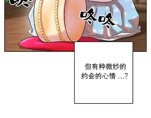 《全州李家民宿》第9话 突然下起阵雨的那天 第94页