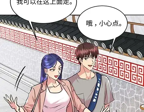 《全州李家民宿》第9话 突然下起阵雨的那天 第84页