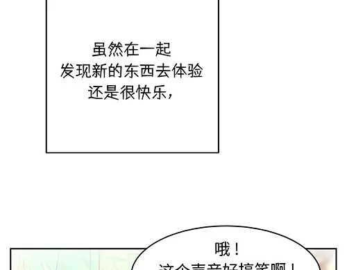 《全州李家民宿》第9话 突然下起阵雨的那天 第92页