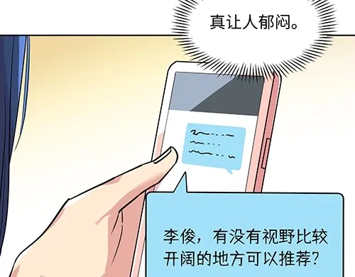 《全州李家民宿》第9话 突然下起阵雨的那天 第112页