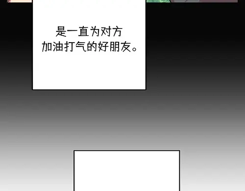 《全州李家民宿》第9话 突然下起阵雨的那天 第72页