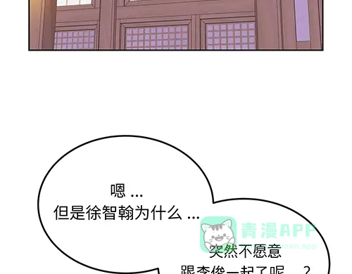 《全州李家民宿》第9话 突然下起阵雨的那天 第6页