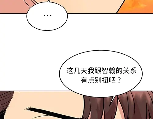 《全州李家民宿》第9话 突然下起阵雨的那天 第140页
