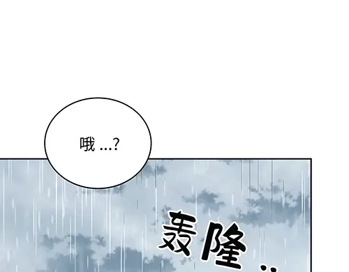 《全州李家民宿》第9话 突然下起阵雨的那天 第169页