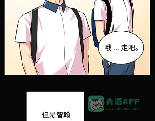 《全州李家民宿》第9话 突然下起阵雨的那天 第66页