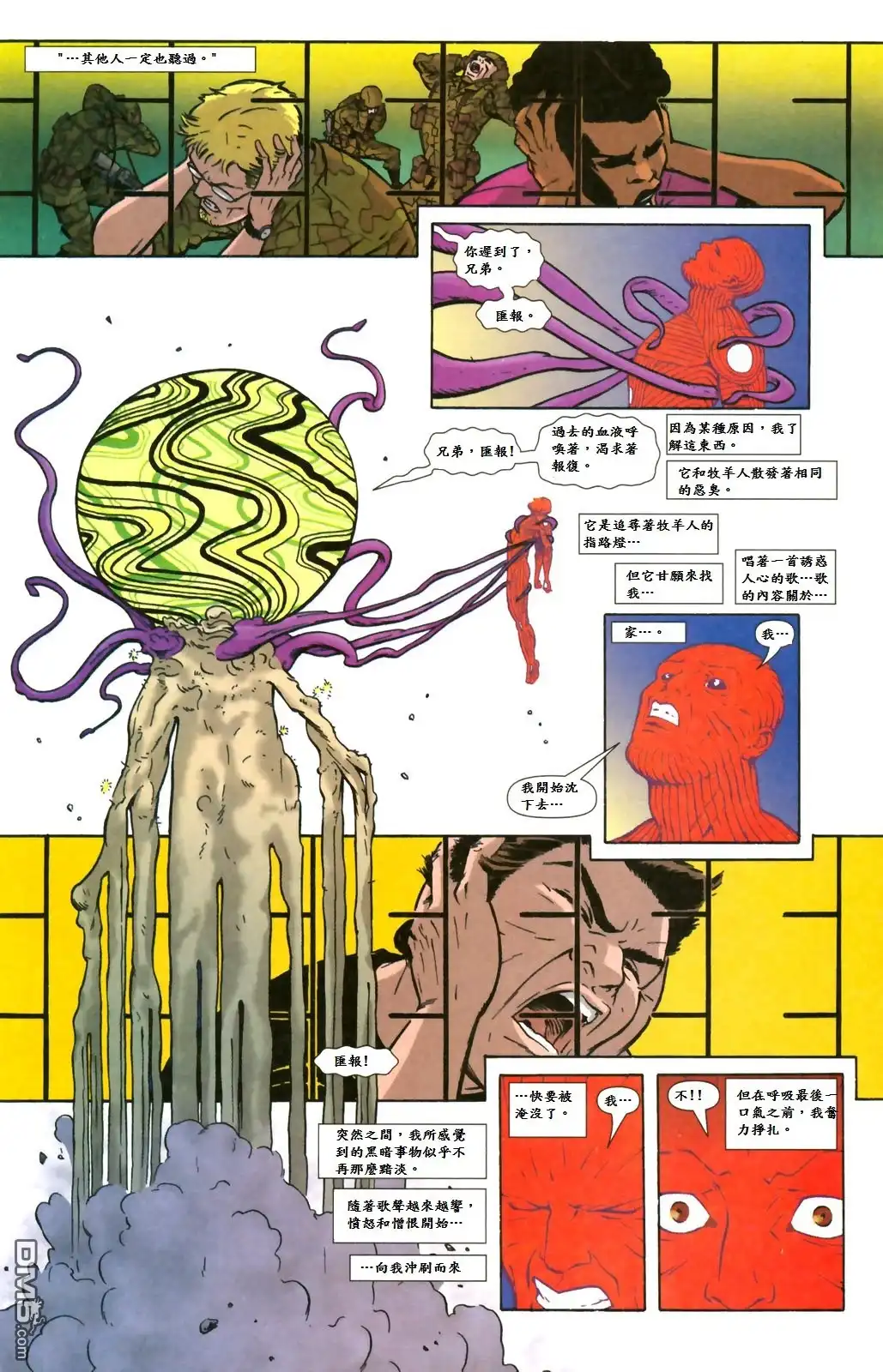 《缺口》第3话 第10页