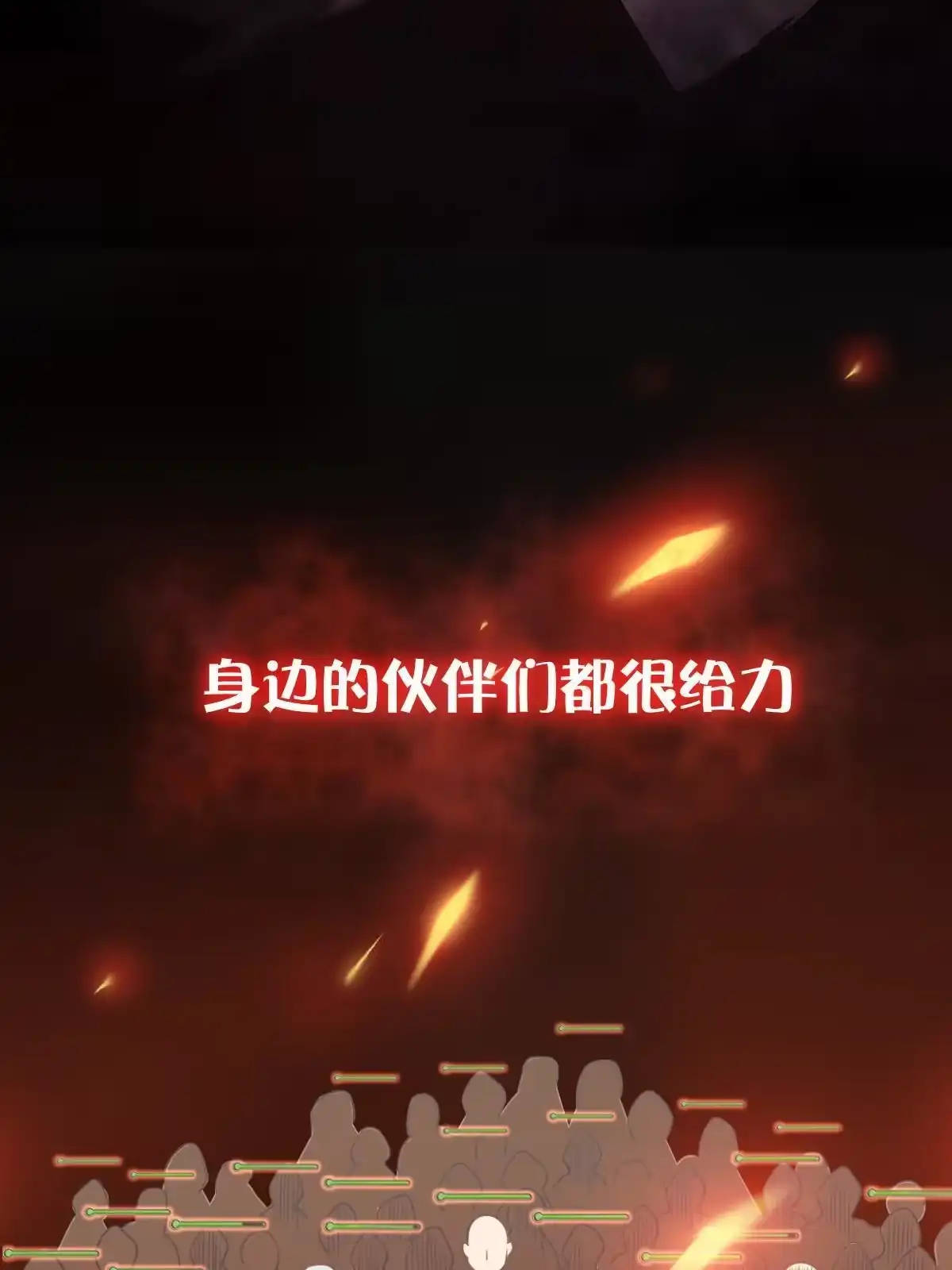 燃钢之魂 预告 第11页