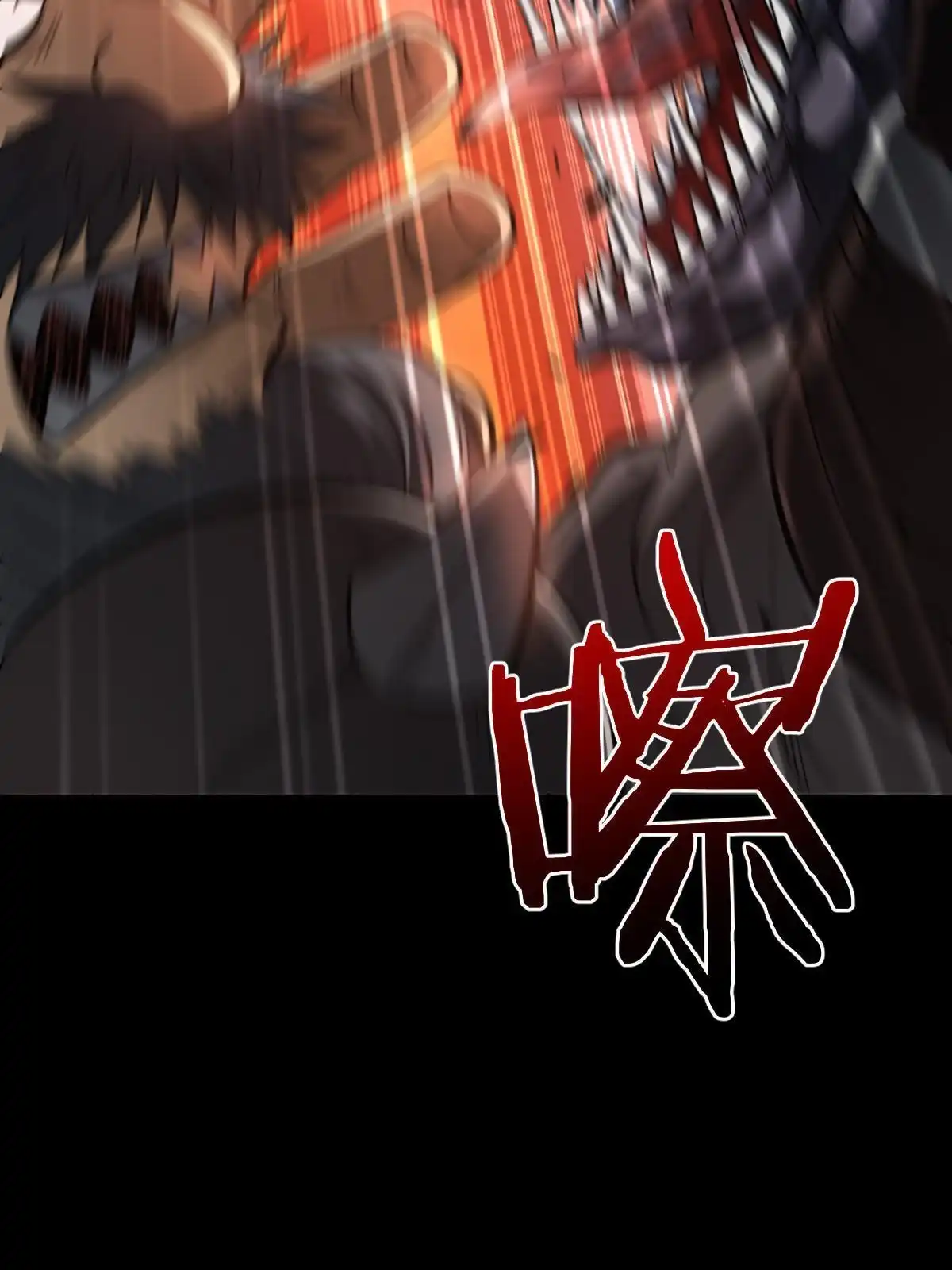 燃钢之魂 08 第105页