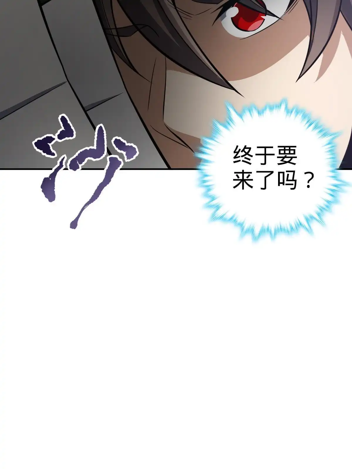 燃钢之魂 08 第62页