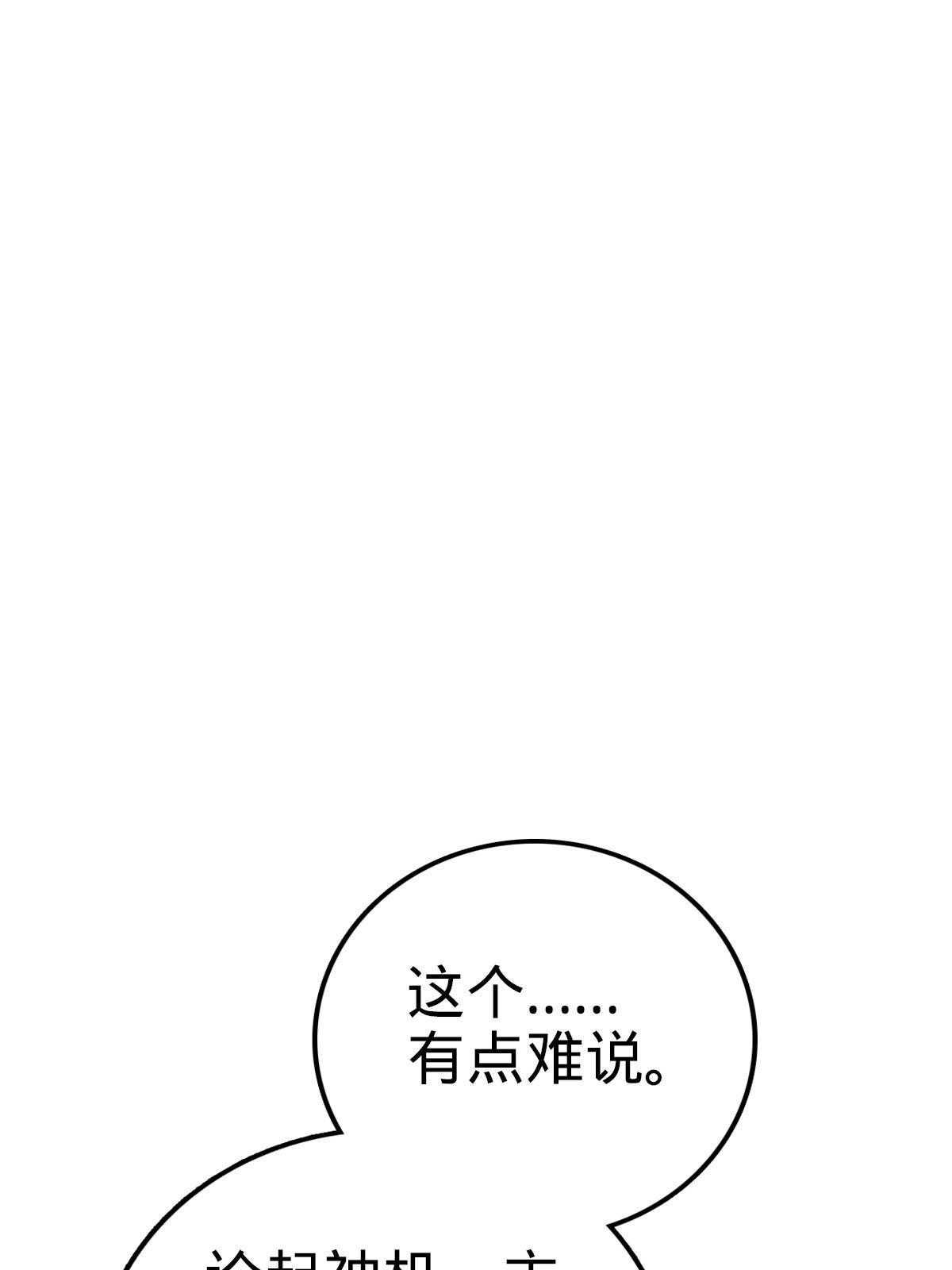 燃钢之魂 08 第32页