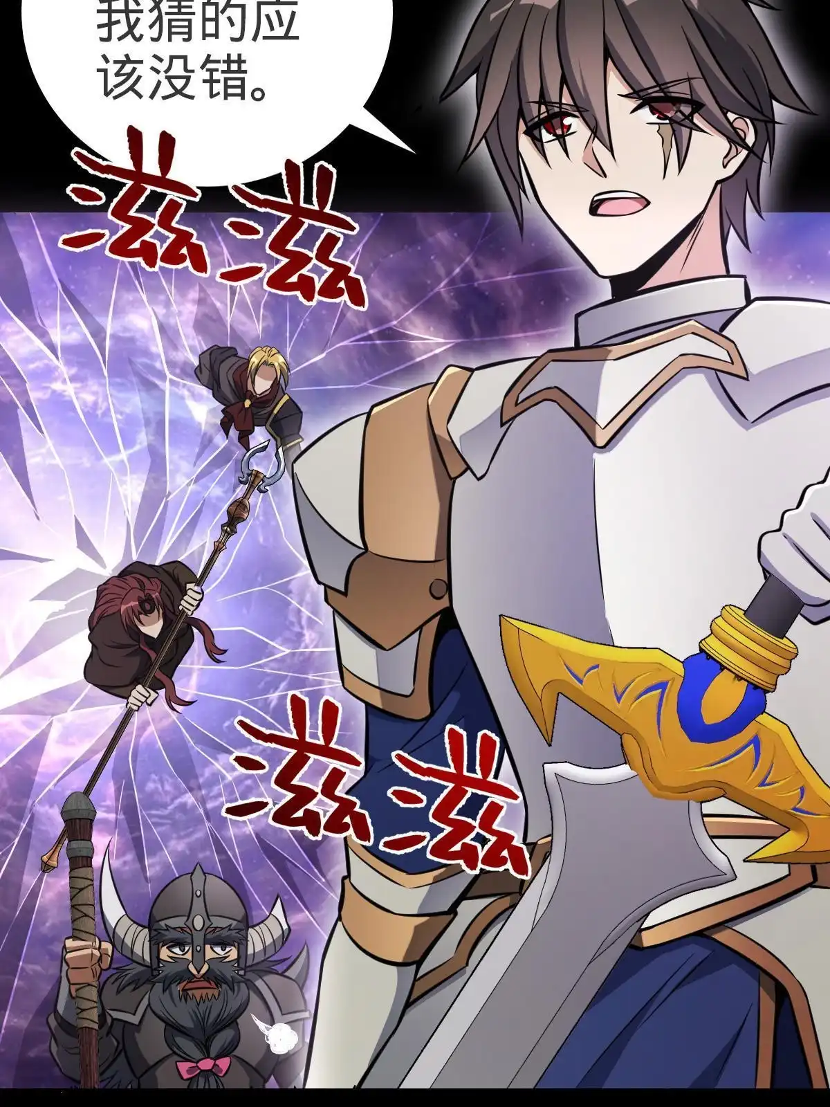 燃钢之魂 08 第108页