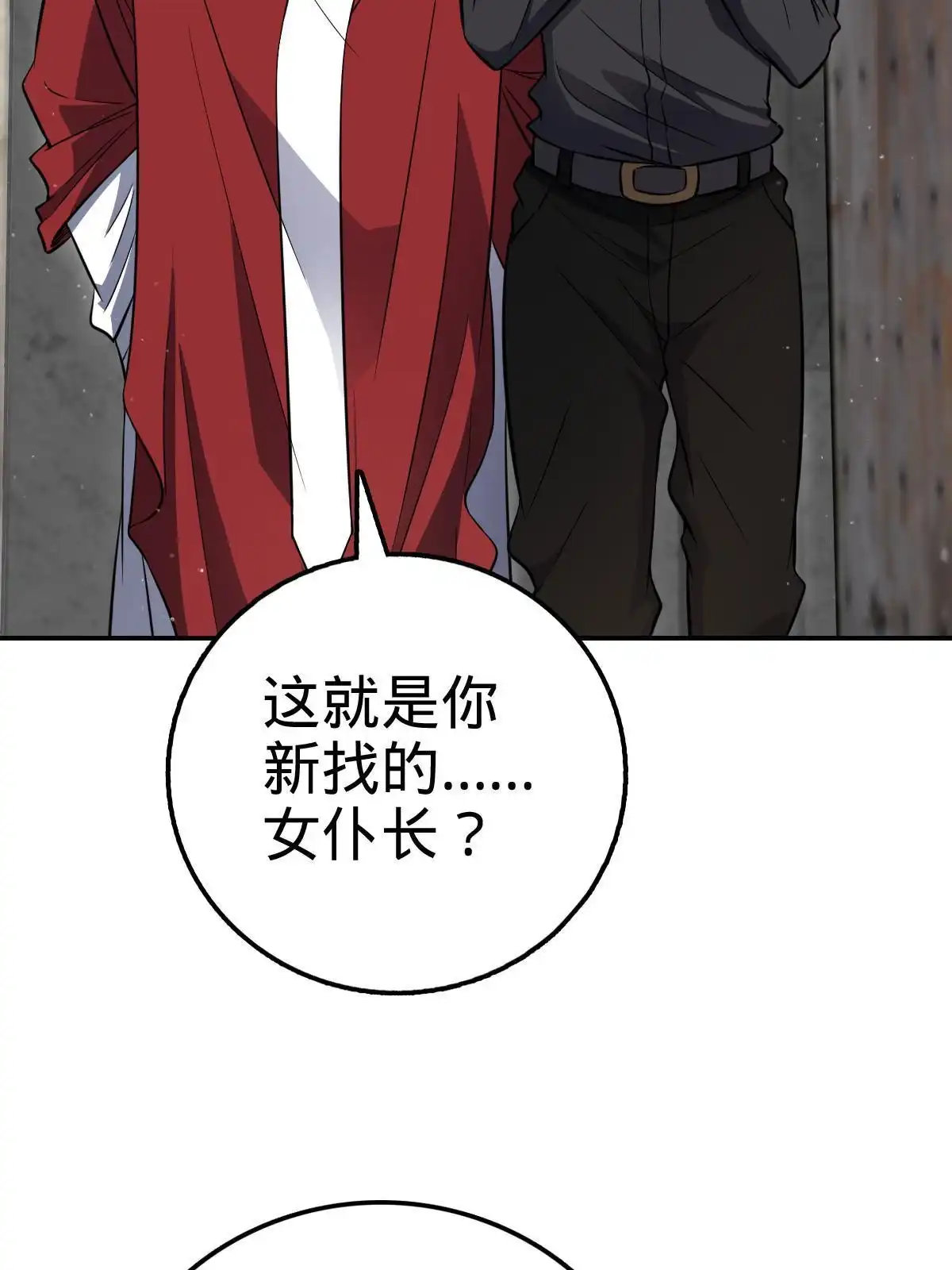 燃钢之魂 08 第20页