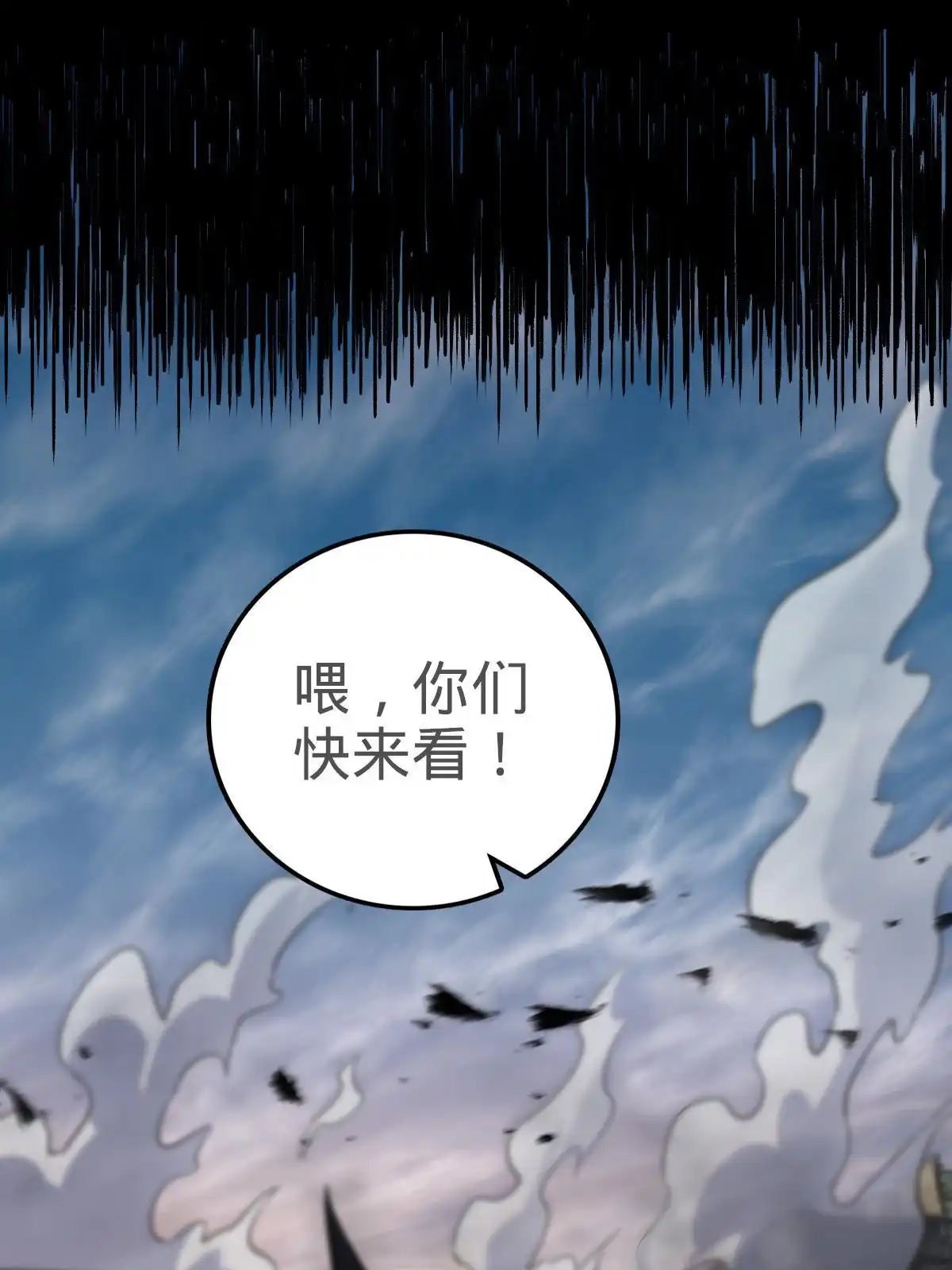 燃钢之魂 08 第118页