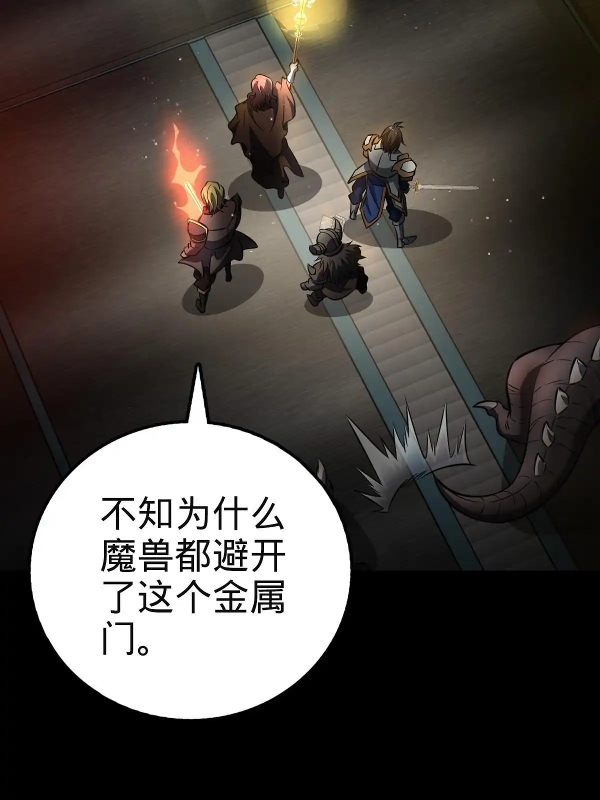 燃钢之魂 08 第122页