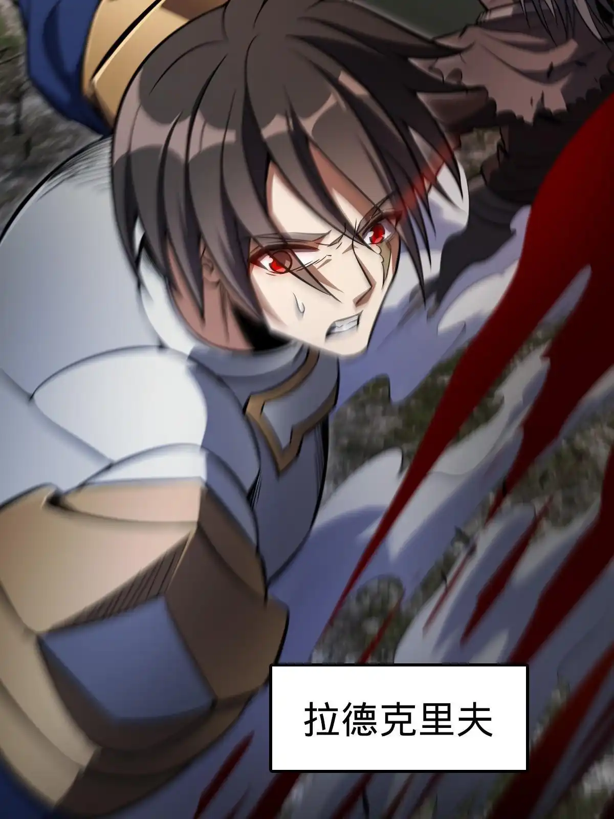 燃钢之魂 08 第76页