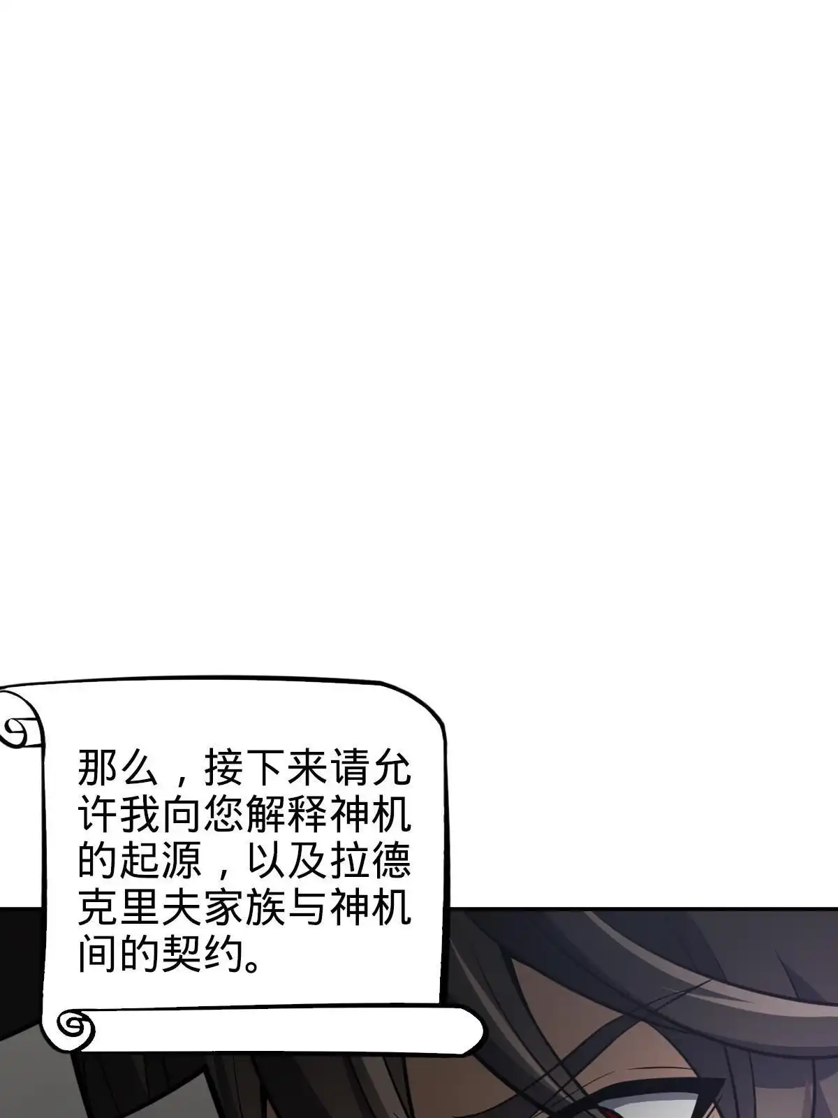 燃钢之魂 08 第61页