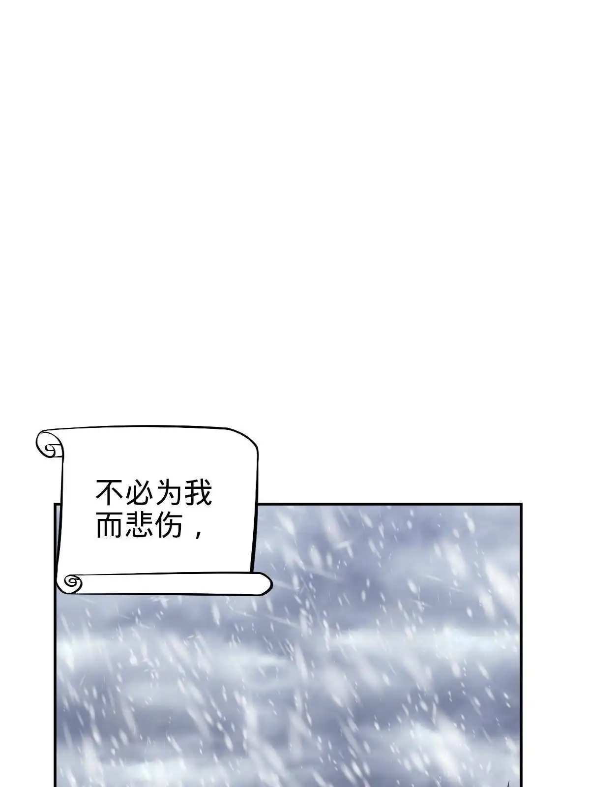 燃钢之魂 08 第57页