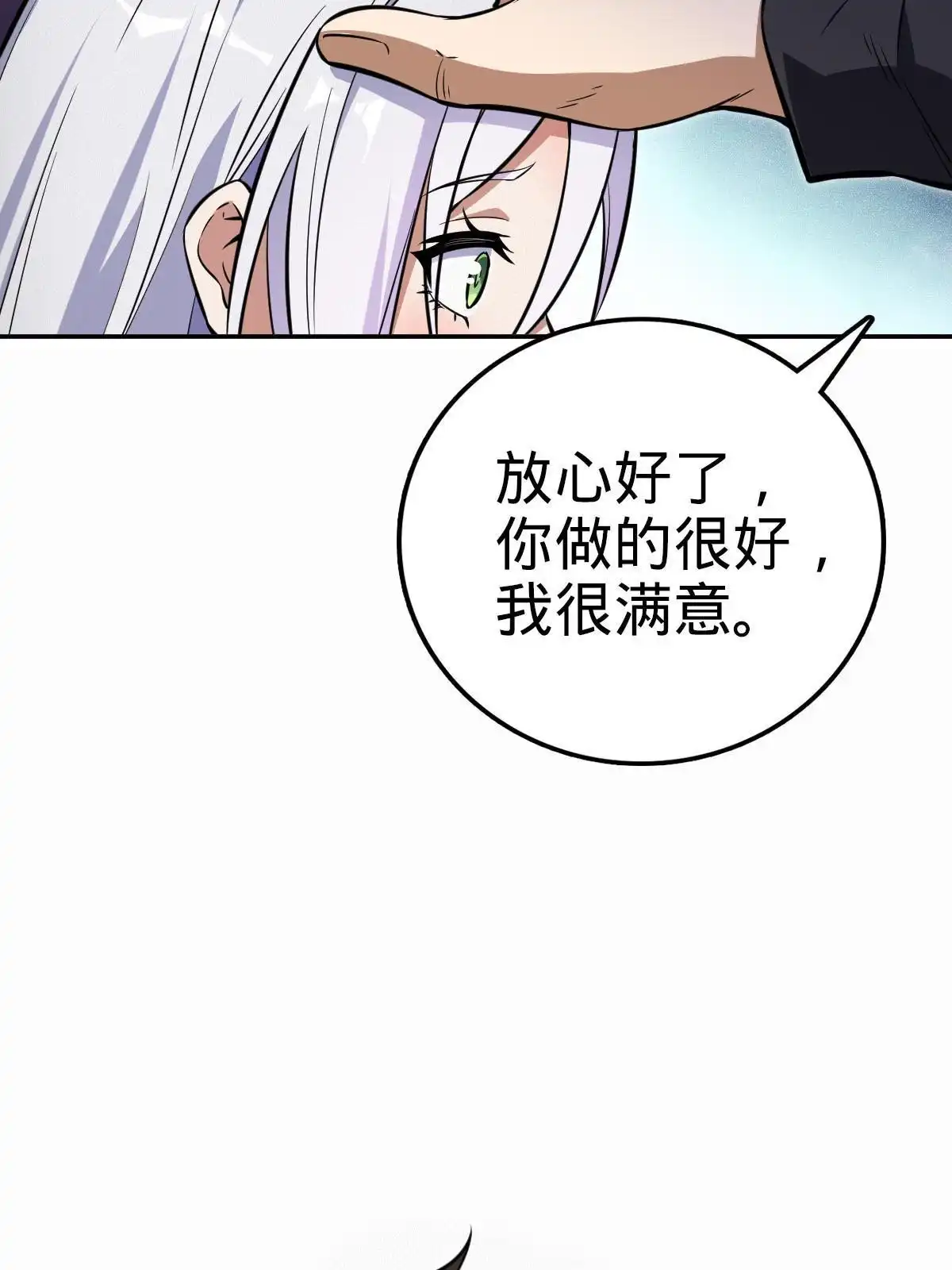 燃钢之魂 08 第50页