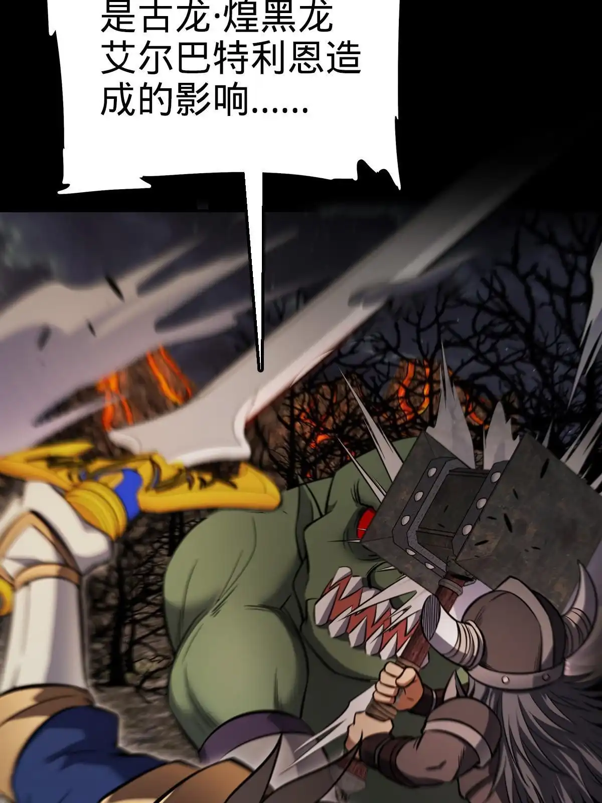 燃钢之魂 08 第75页