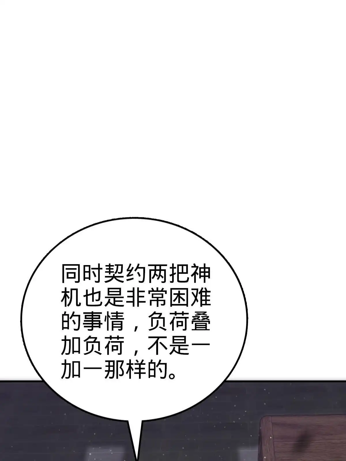 燃钢之魂 08 第43页