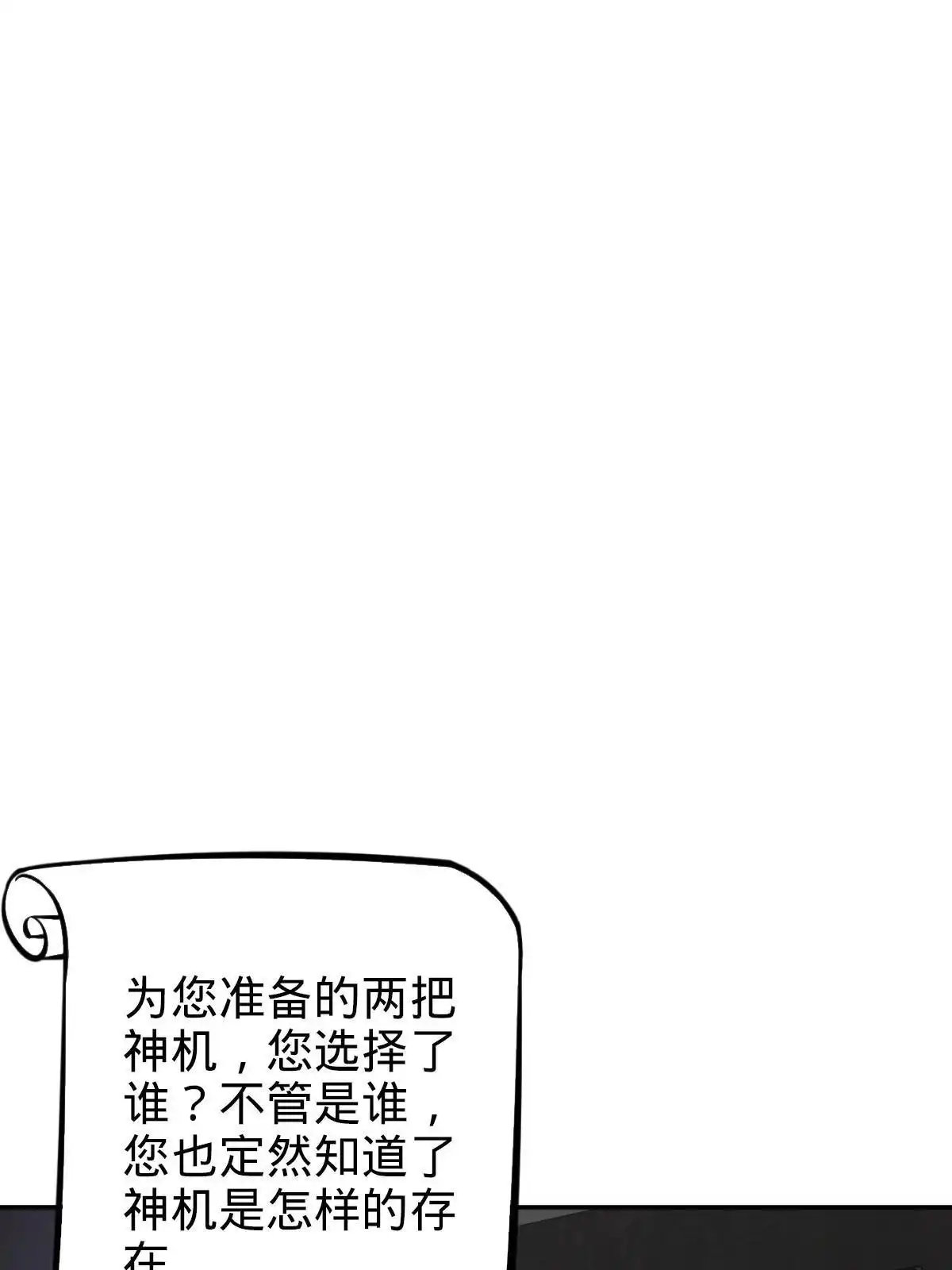 燃钢之魂 08 第59页