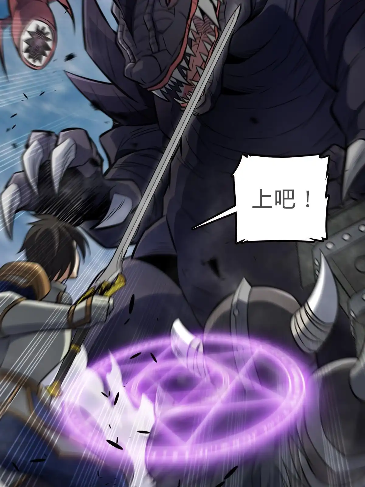 燃钢之魂 08 第116页